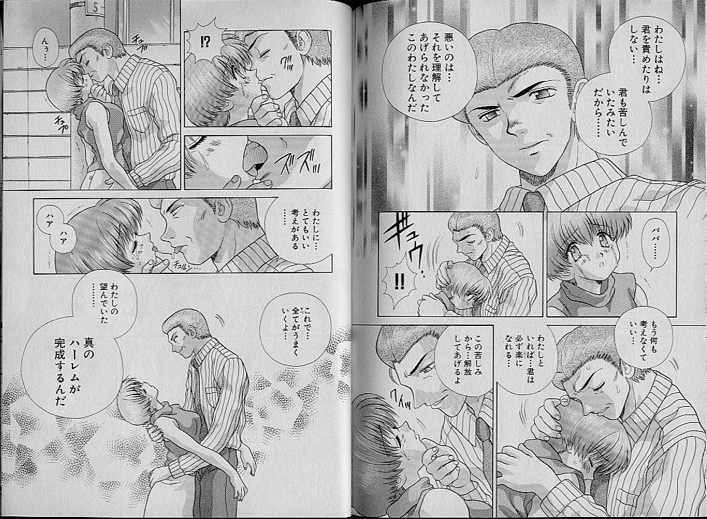 Harem Kakumei 2 - Page 95
