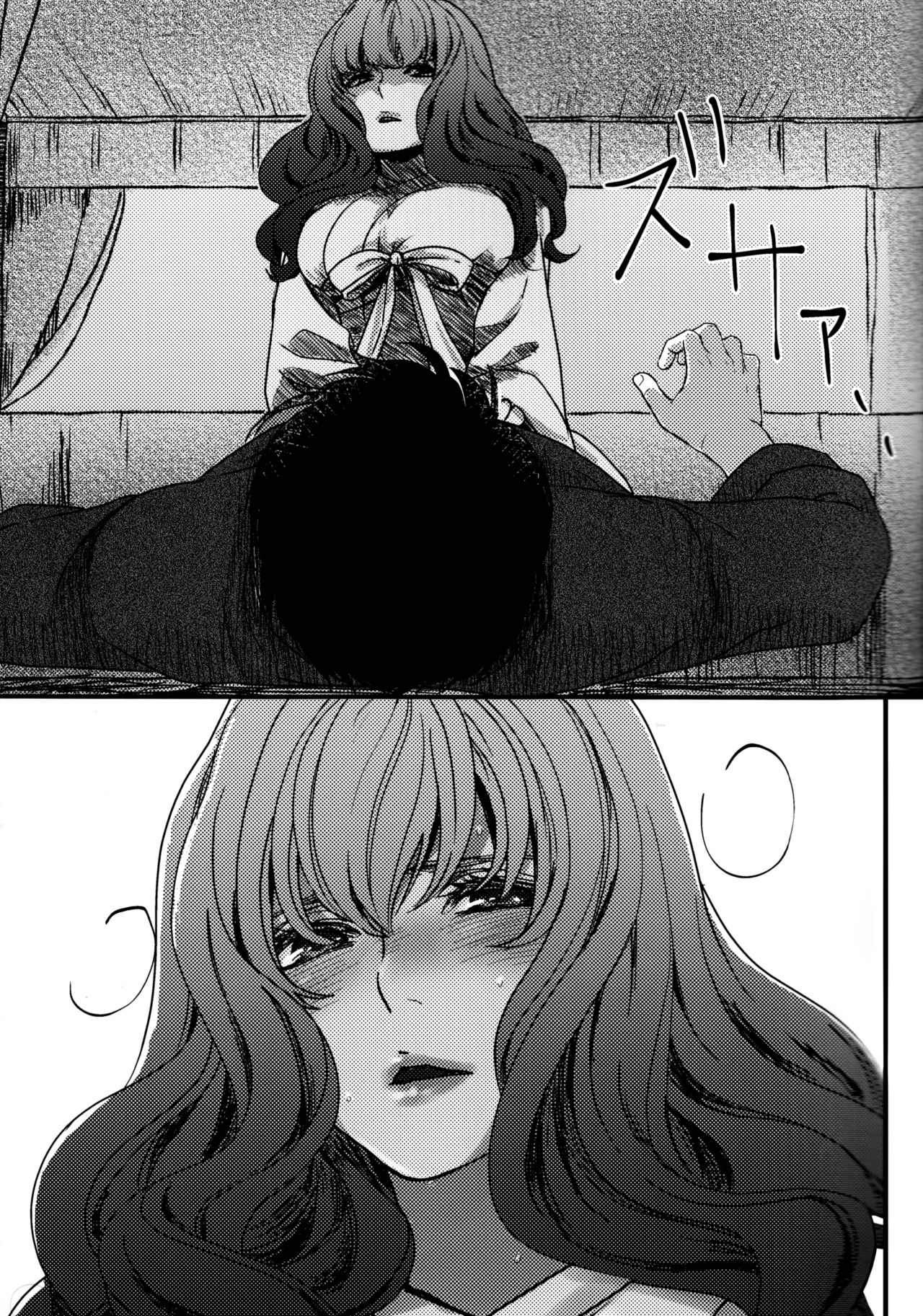 Hakuro ochiru - Page 23