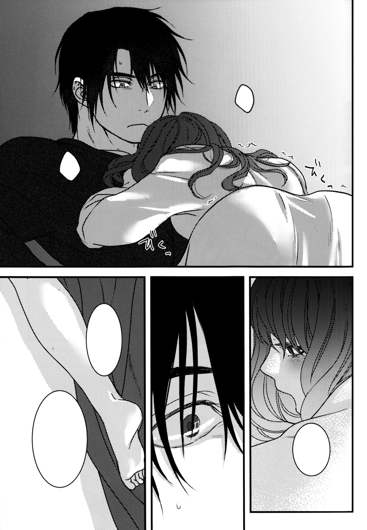 Hakuro ochiru - Page 31