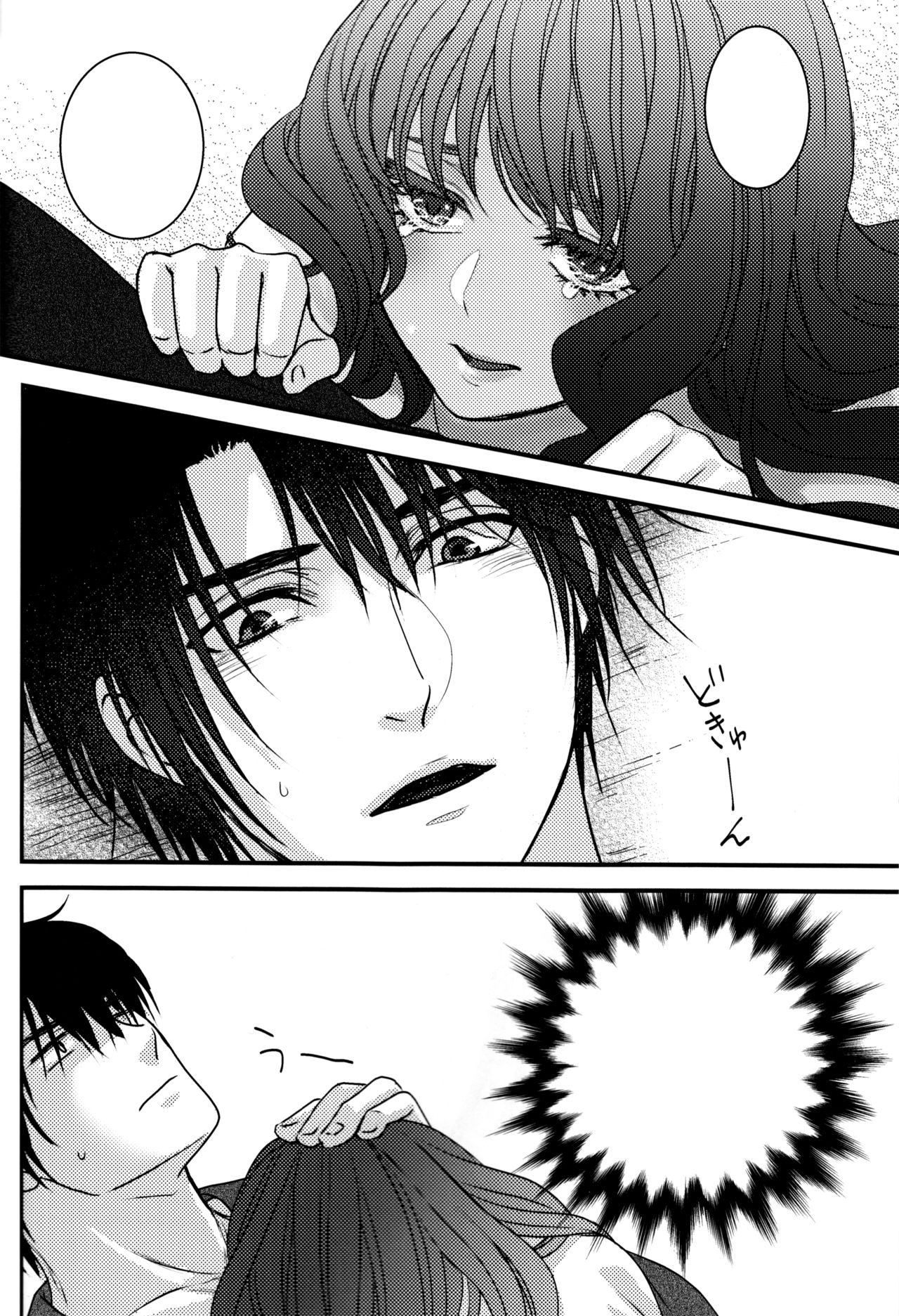 Hakuro ochiru - Page 32