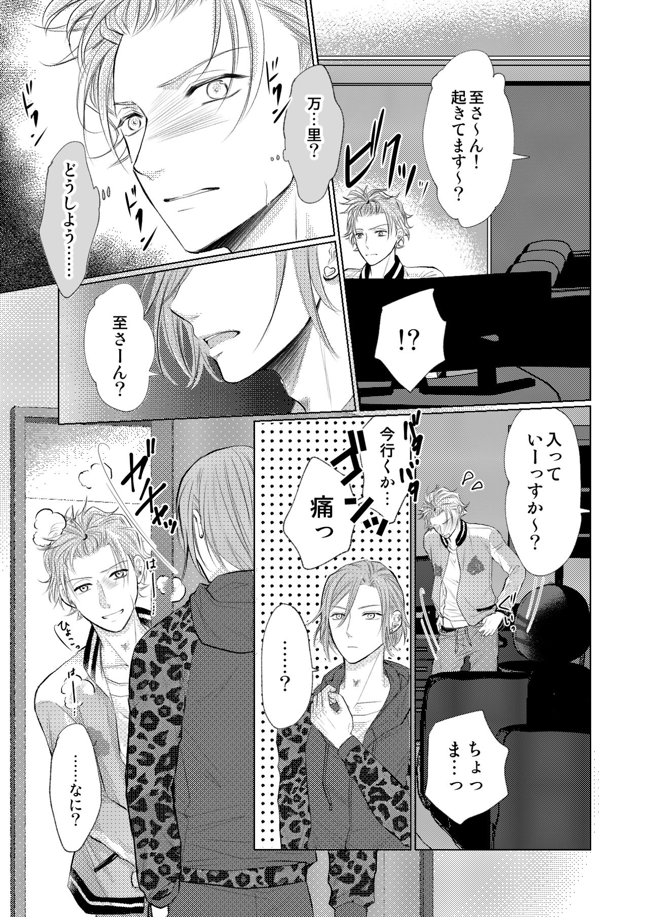 WEB Sairoku - Page 36