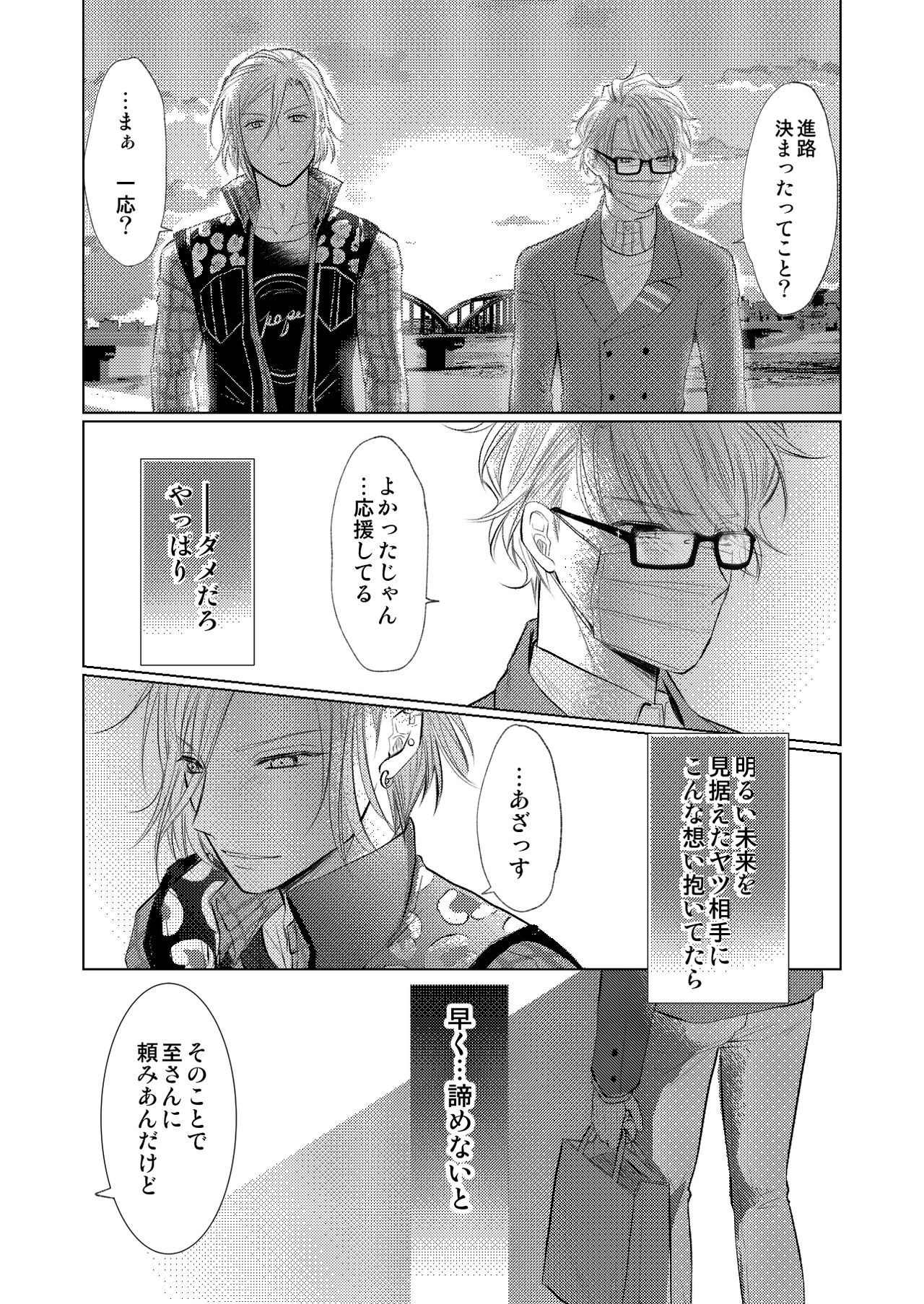 WEB Sairoku - Page 49