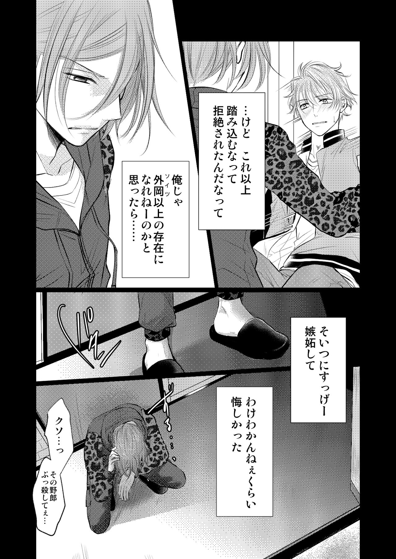 WEB Sairoku - Page 55