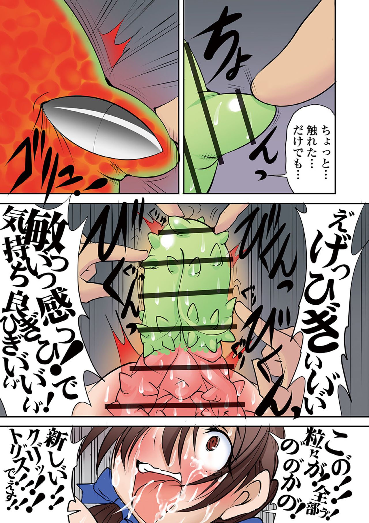 Ryona King Vol. 10 - Page 135