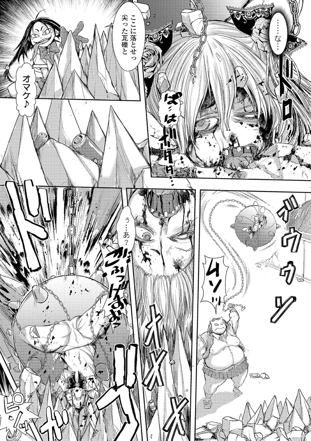 Ryona King Vol. 10 - Page 39