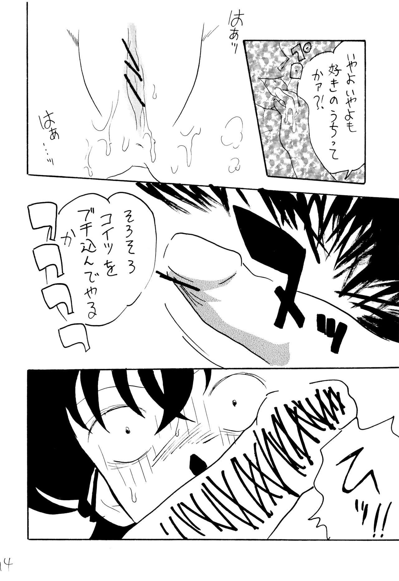 Raichi - Page 13