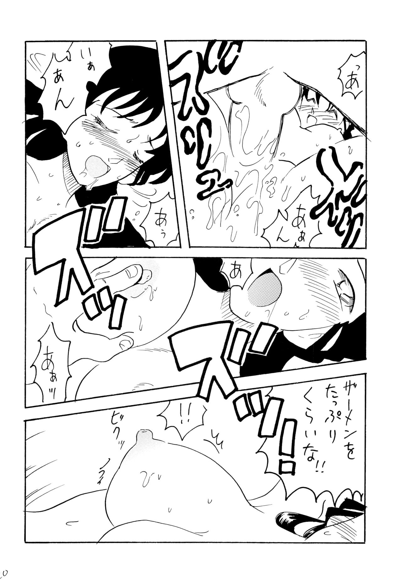 Raichi - Page 19