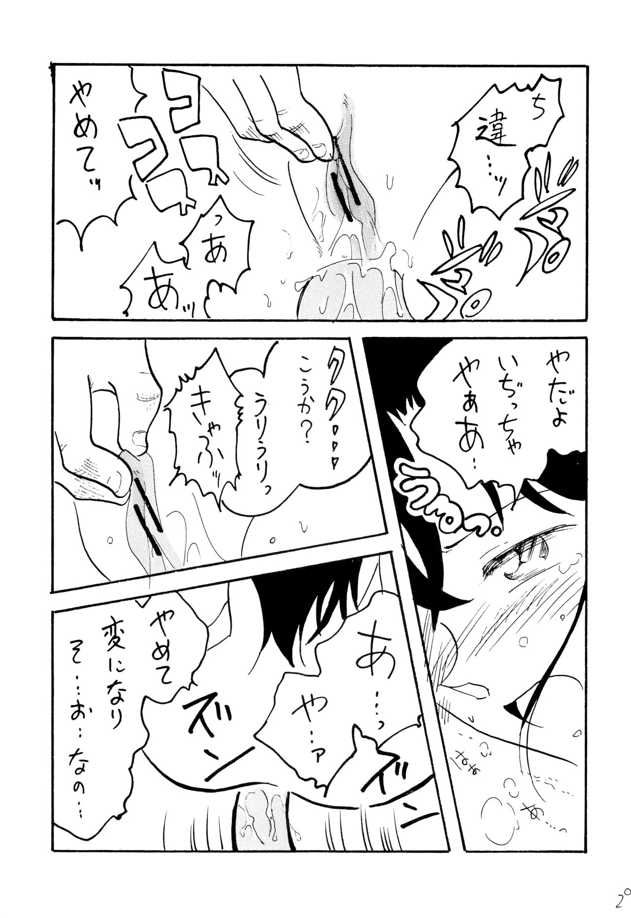Raichi - Page 28