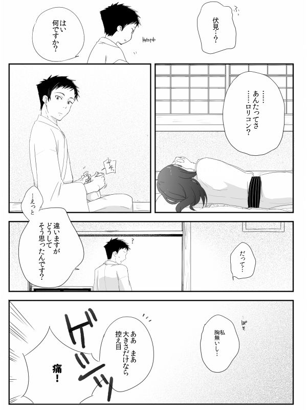 * - Page 5