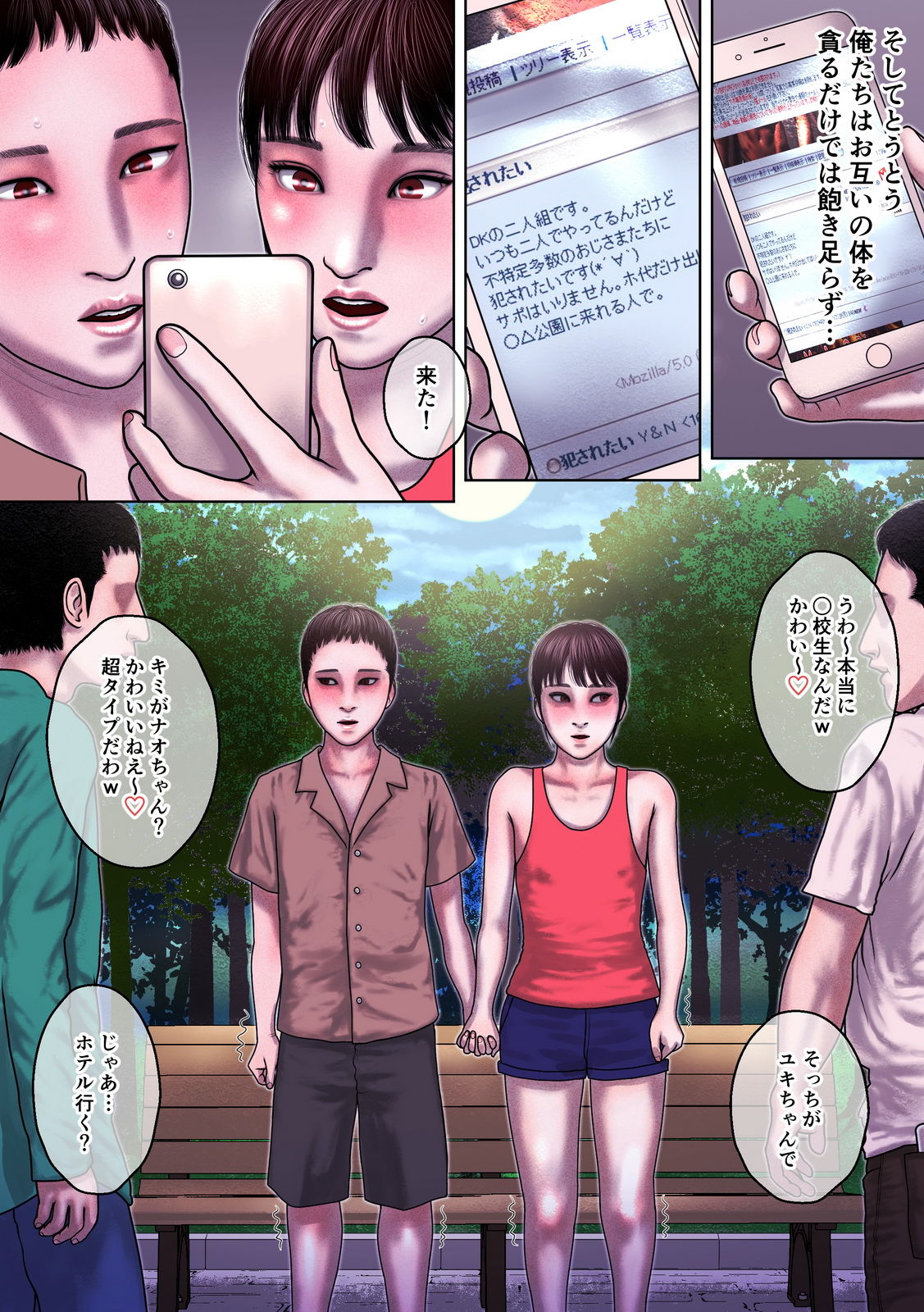 Shinyuu Mosaic - Page 45