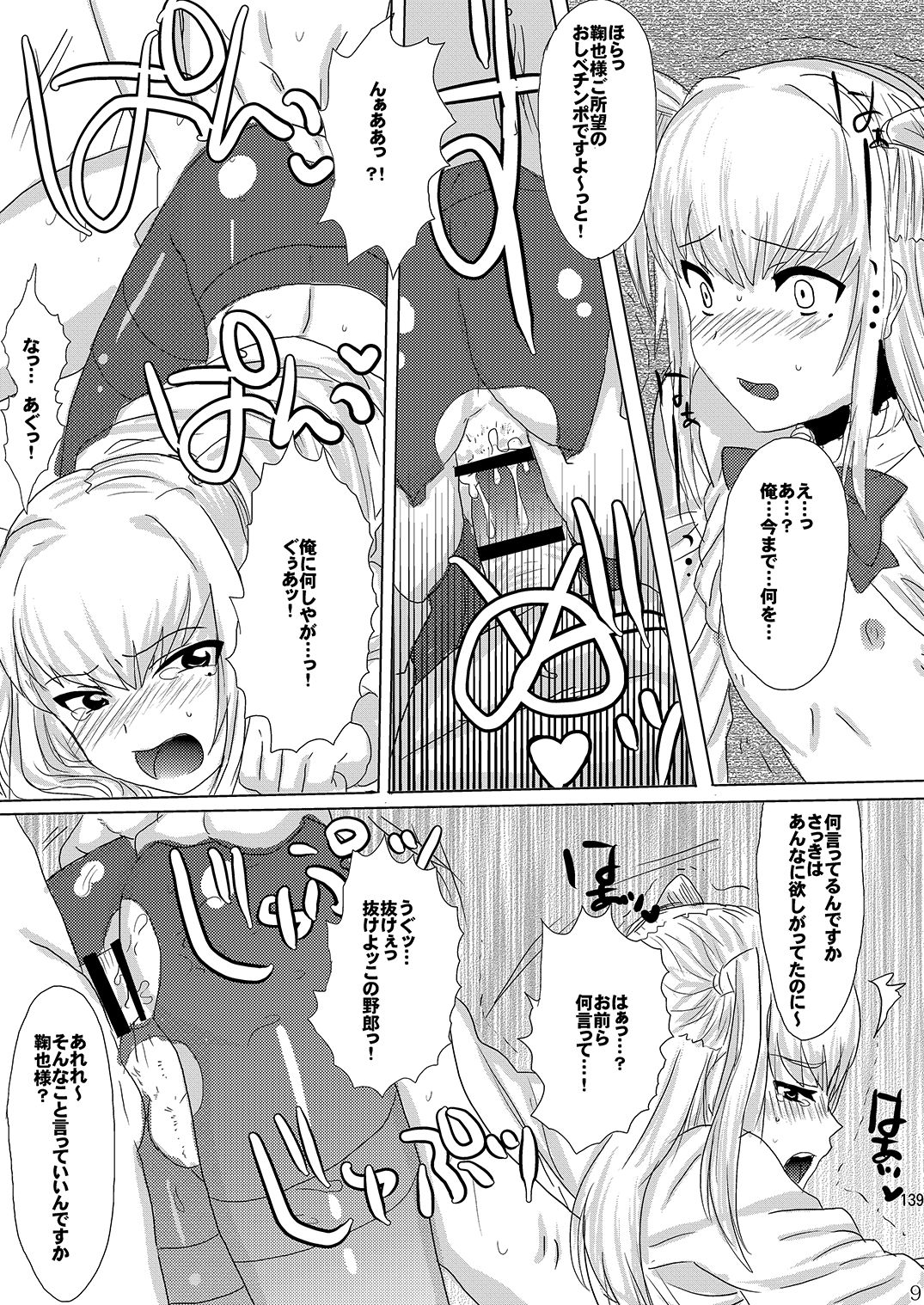 Mine Noujou Present Box - Page 140