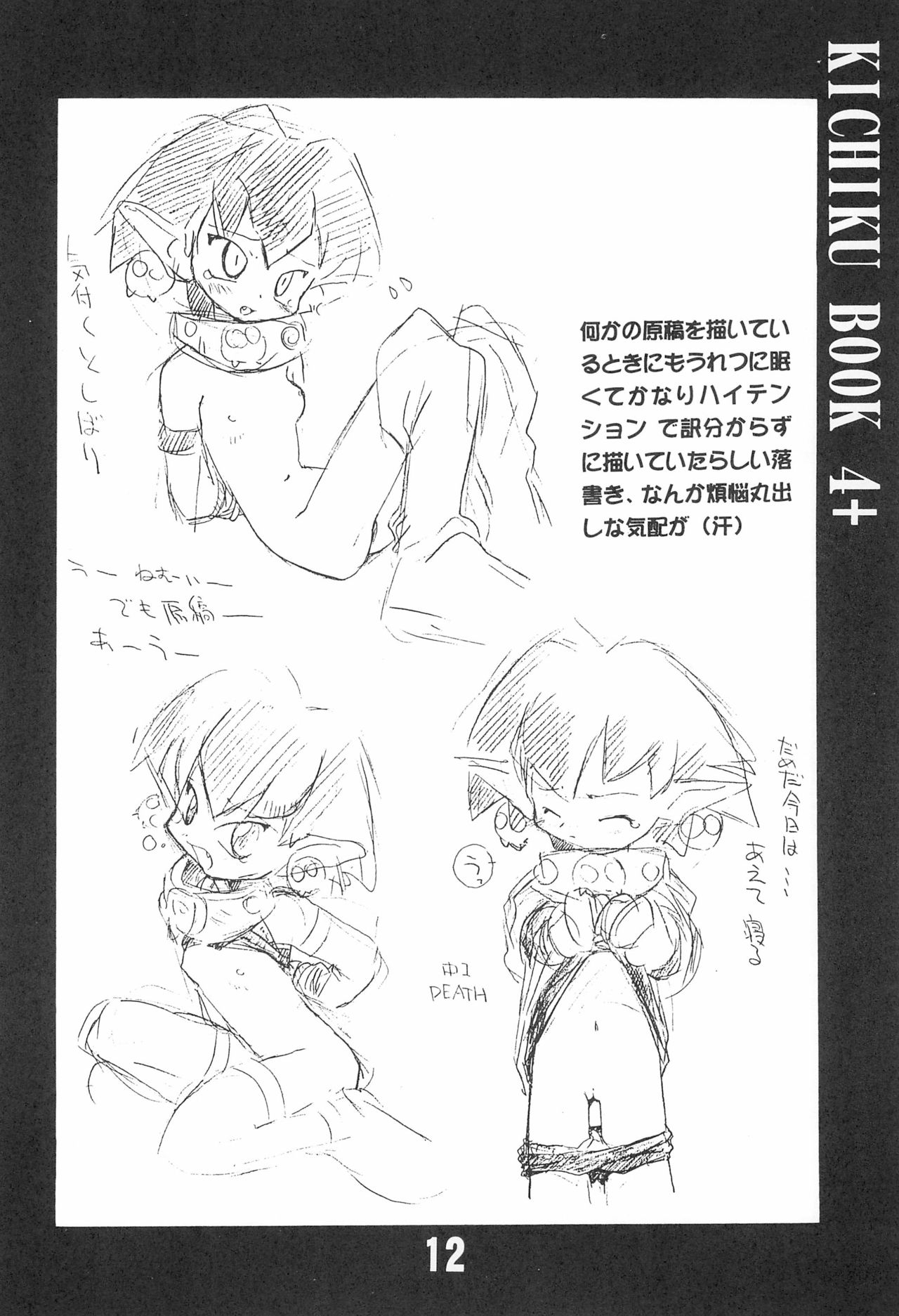 KICHIKU BOOK 4+ - Page 12