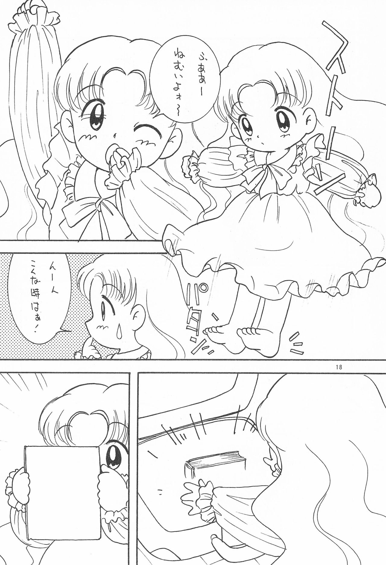 My Little Princess - Page 18