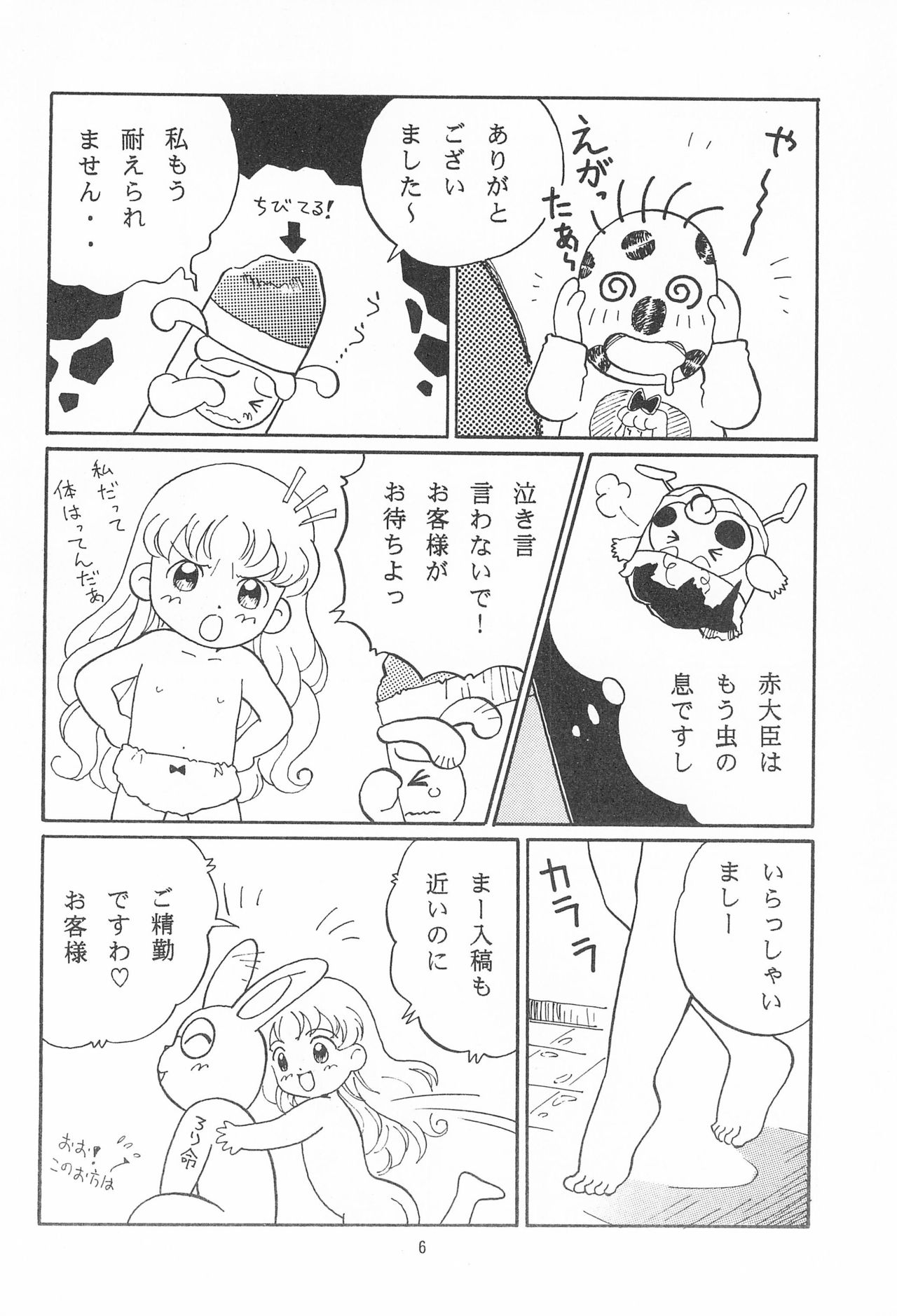 Preview page 6