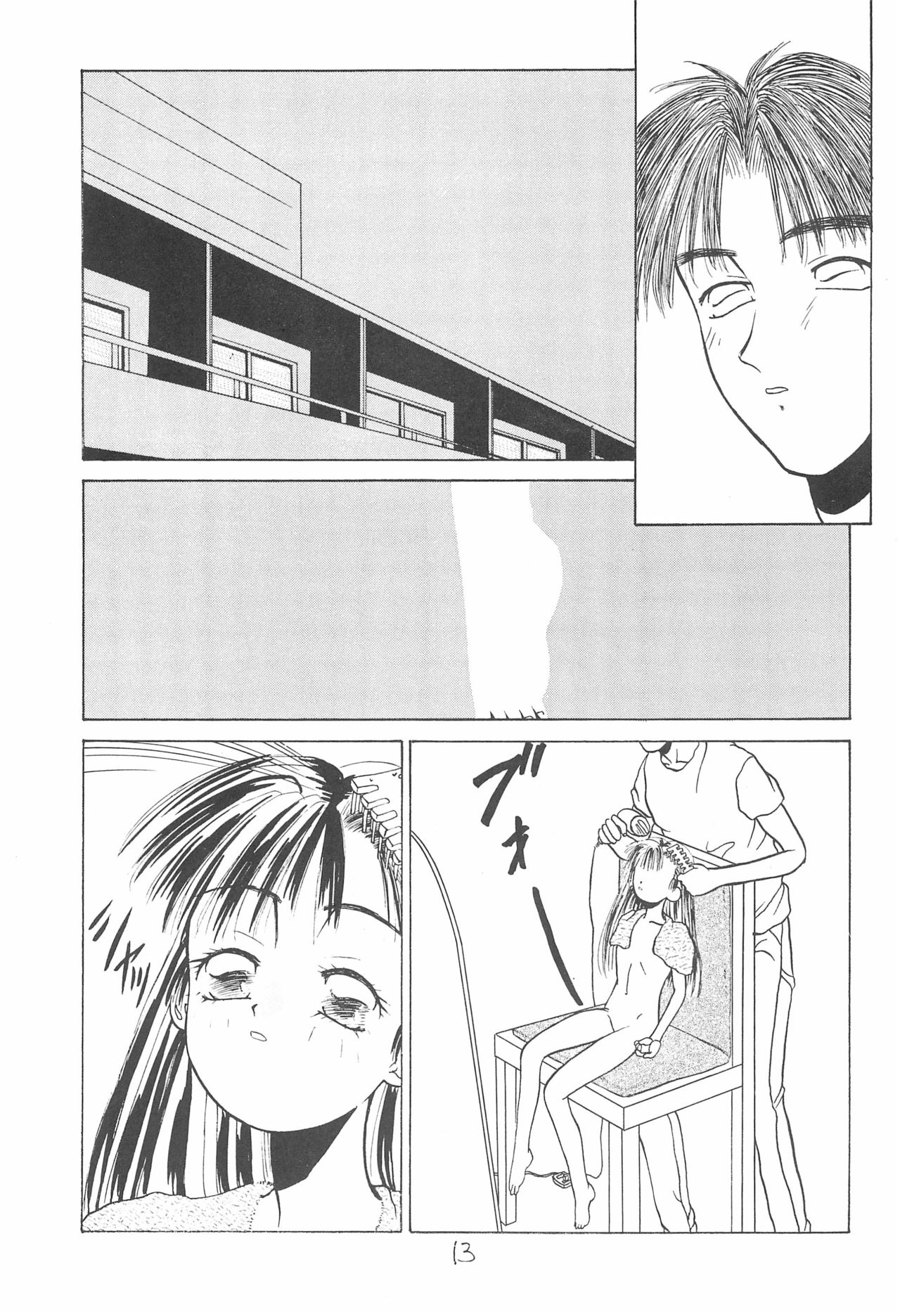 Muñeca - Page 13