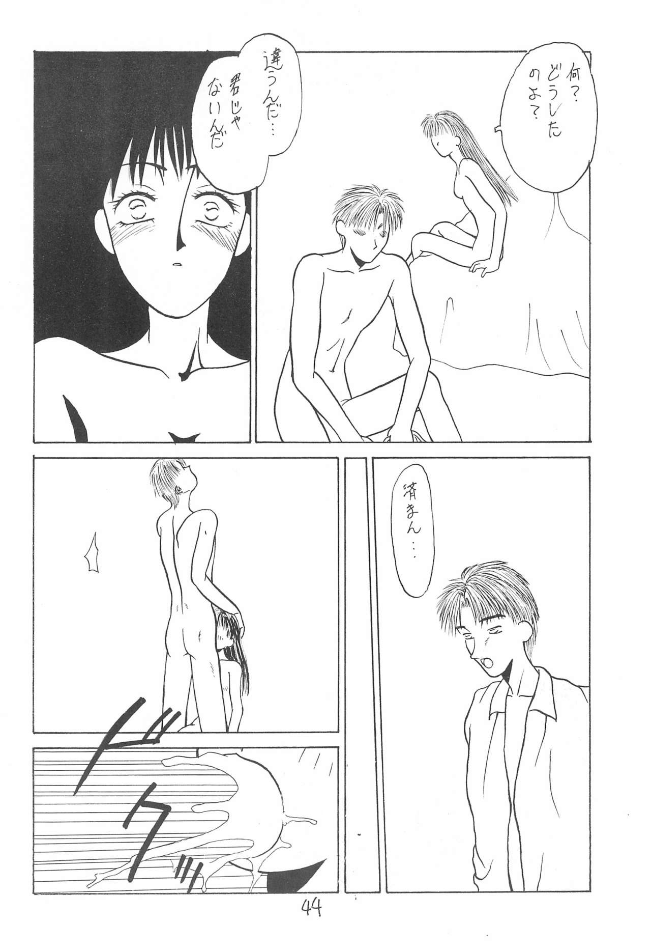 Muñeca - Page 44