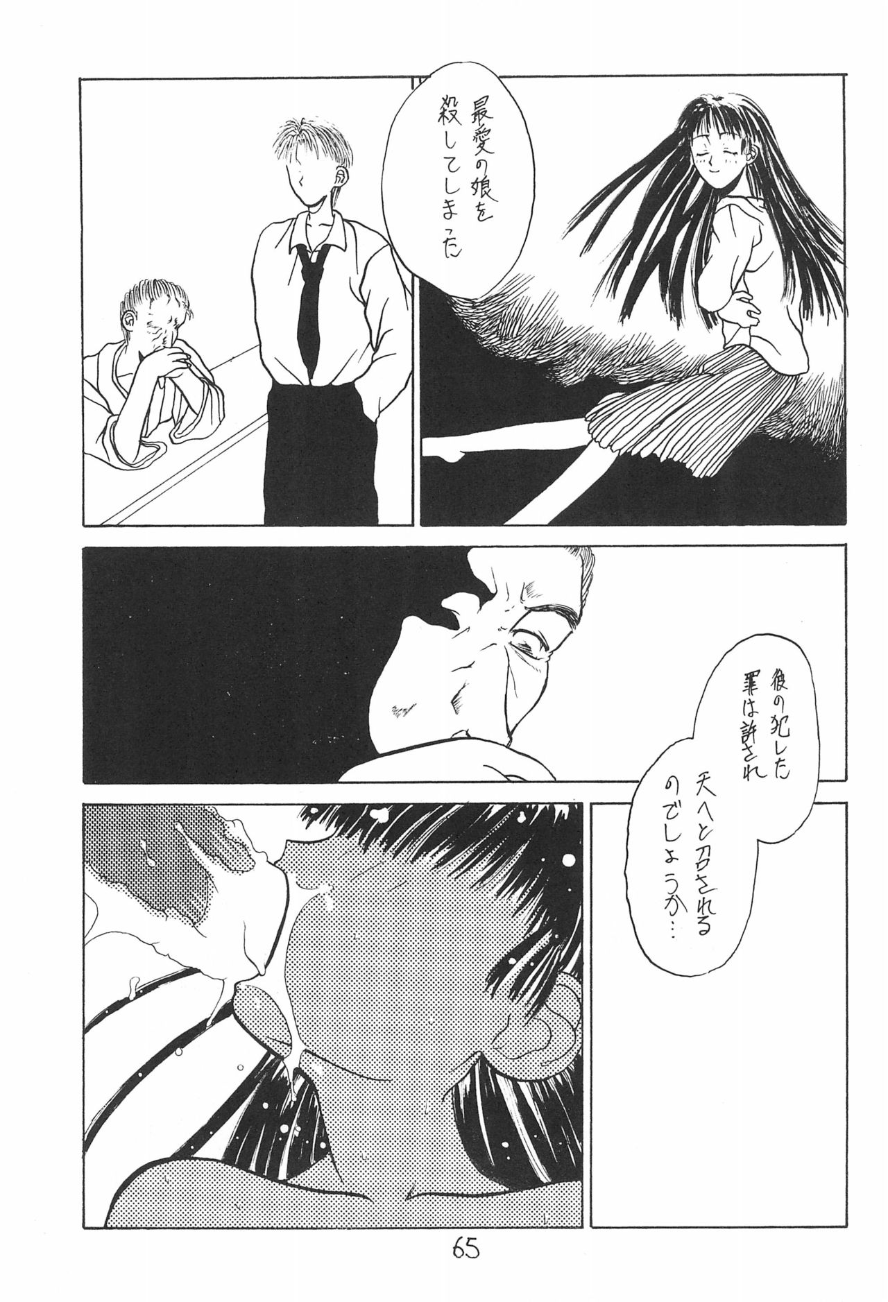 Muñeca - Page 65
