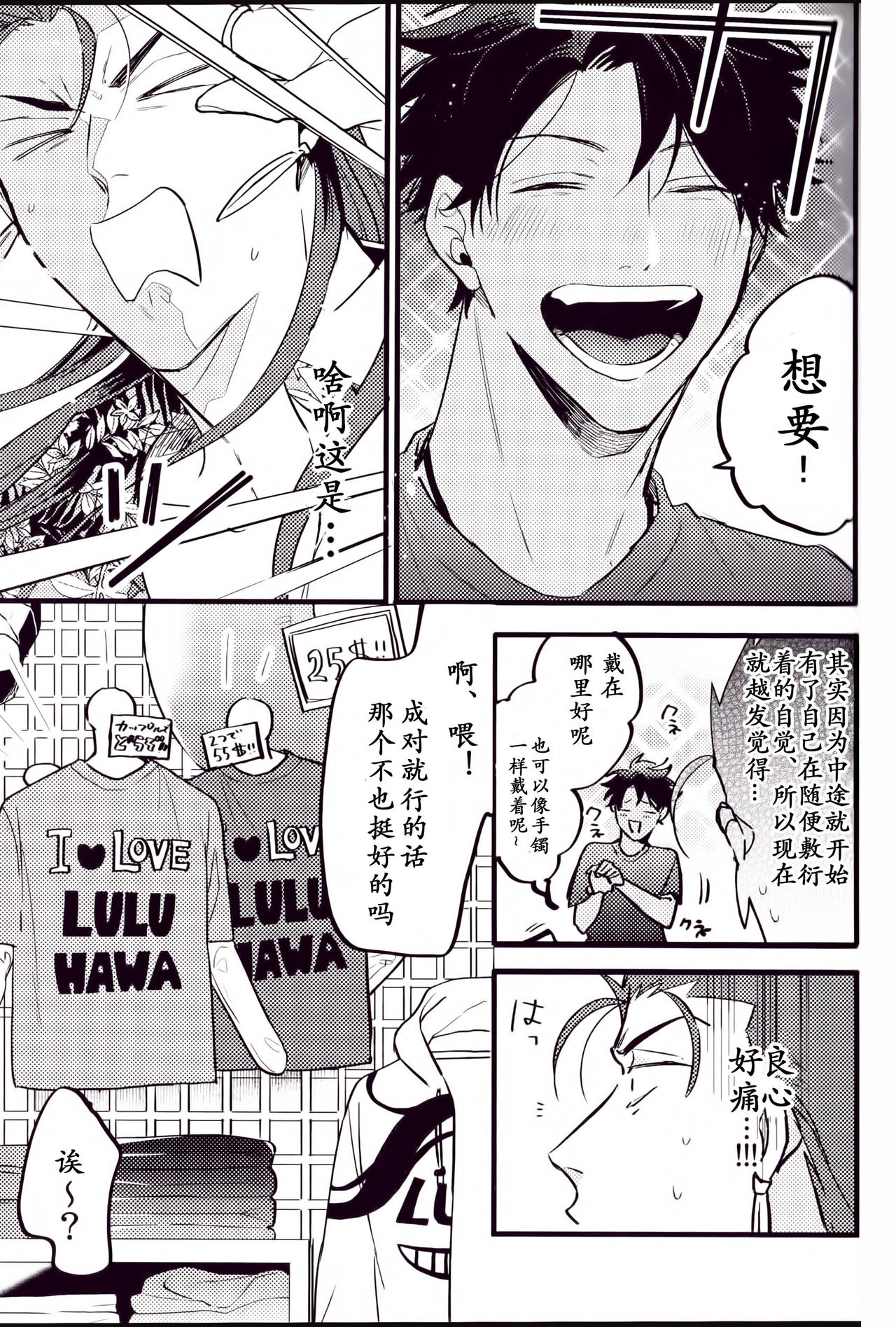 WARP|乖戾 - Page 101