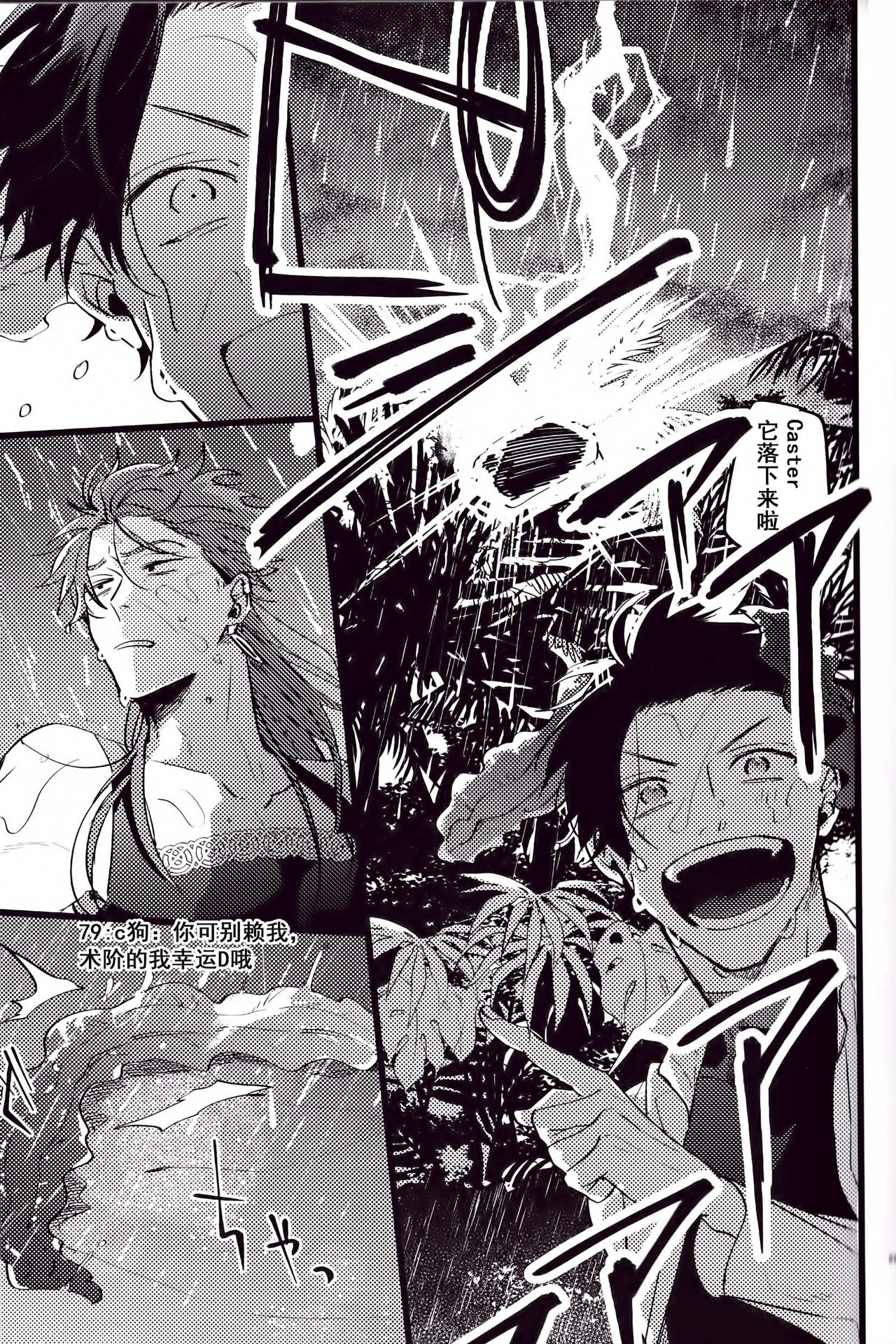 WARP|乖戾 - Page 19