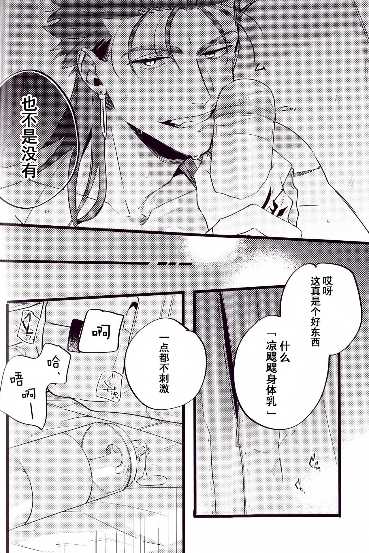 WARP|乖戾 - Page 55