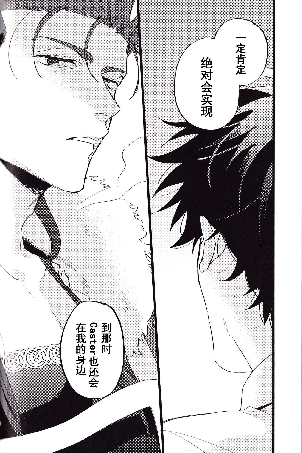WARP|乖戾 - Page 71