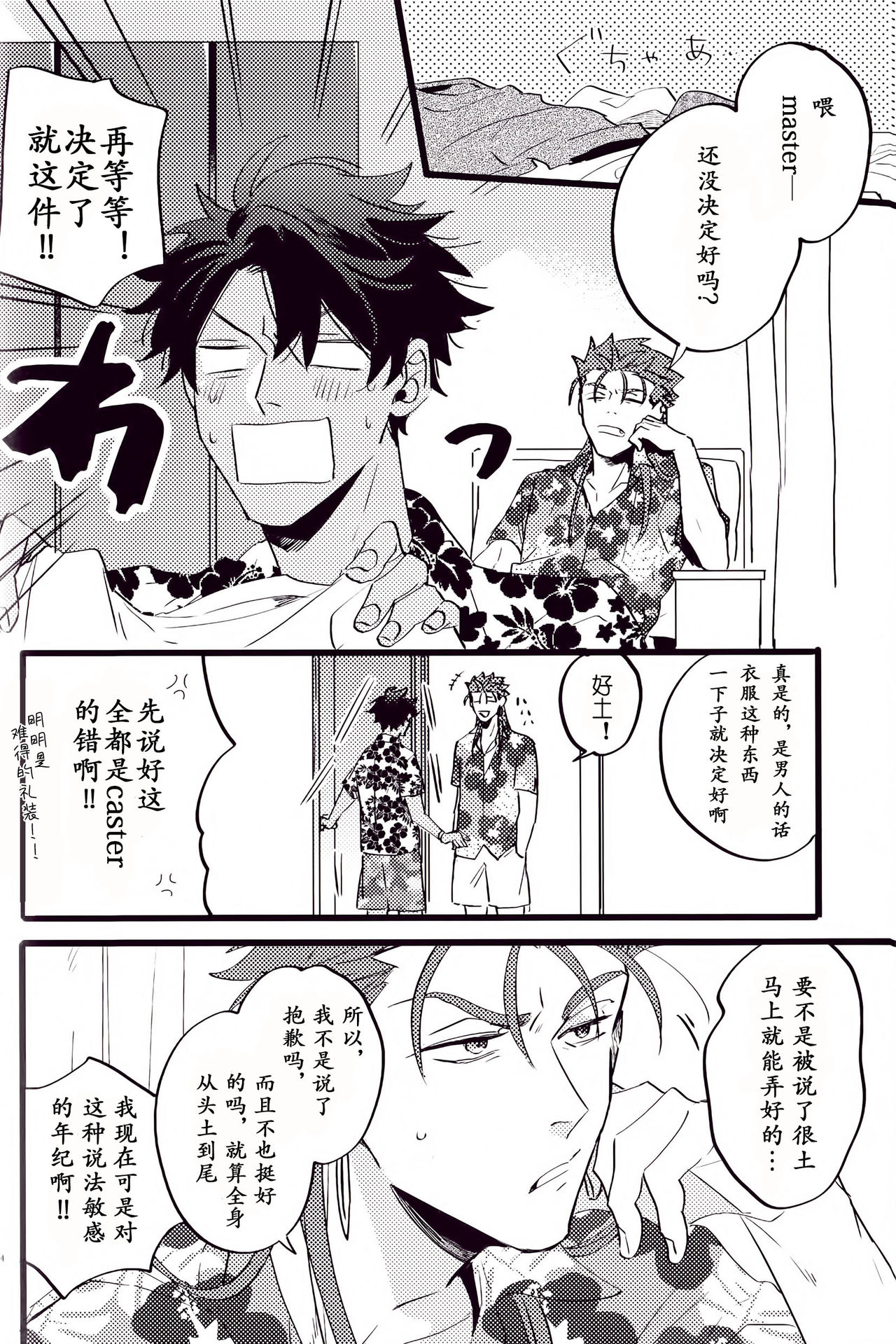 WARP|乖戾 - Page 81
