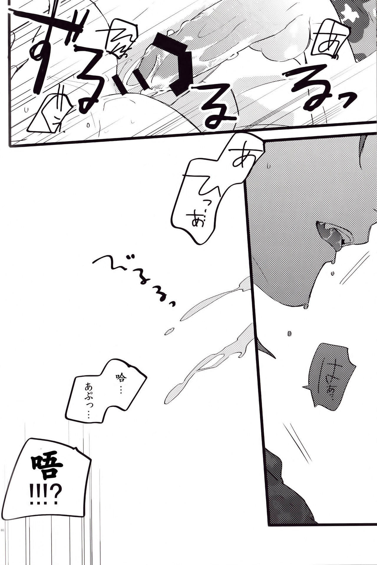 WARP|乖戾 - Page 93