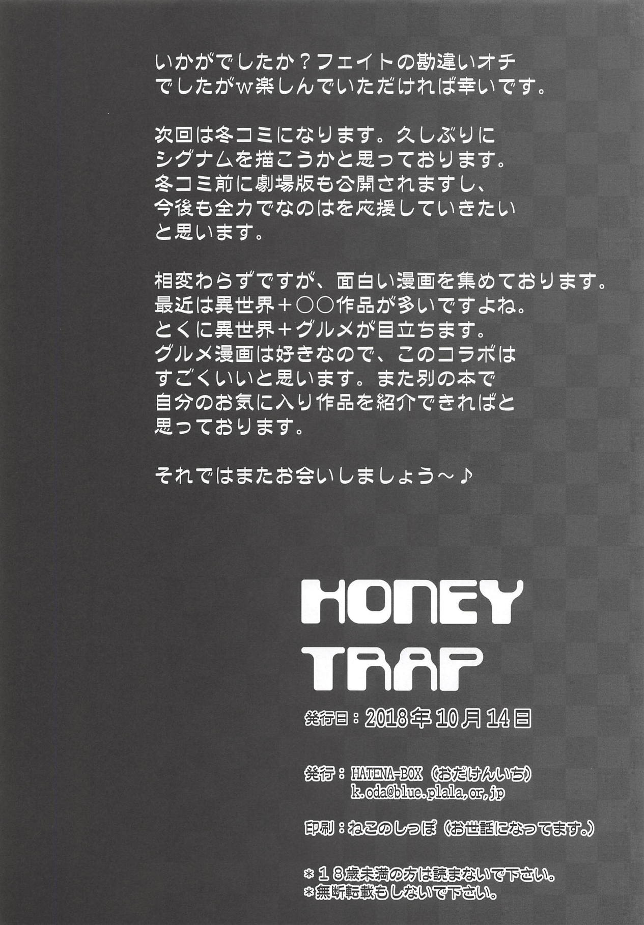 HONEY TRAP - Page 25