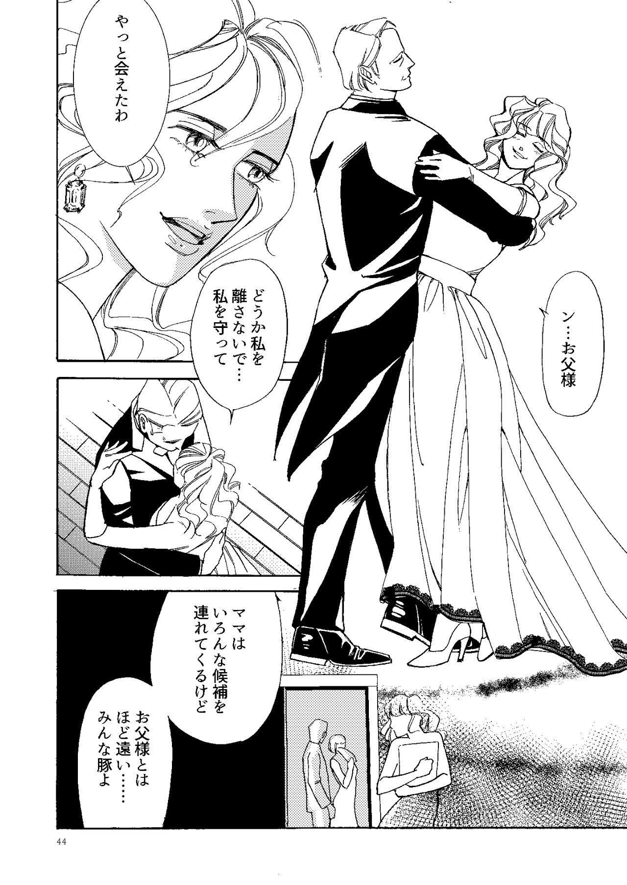 Kowareta Kajitsu - Page 43