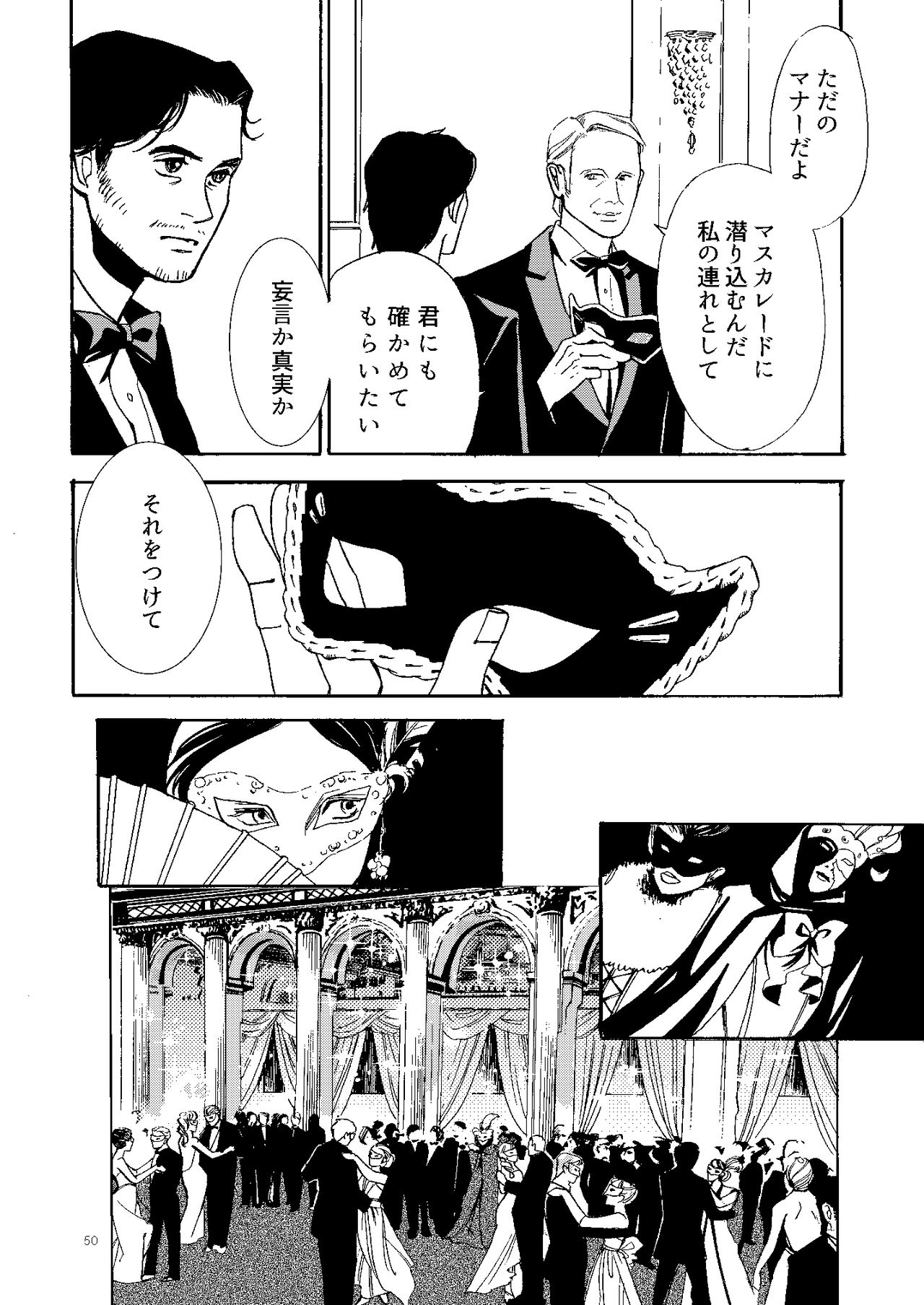 Kowareta Kajitsu - Page 49