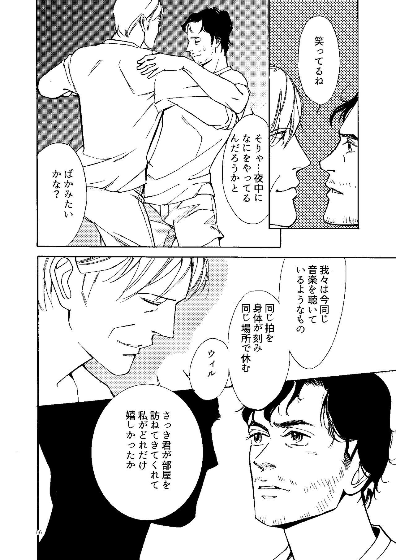Kowareta Kajitsu - Page 65