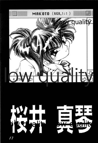 禁忌 TABOO 原画集 - Page 18