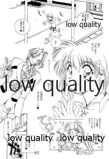 禁忌 TABOO 原画集 - Page 64