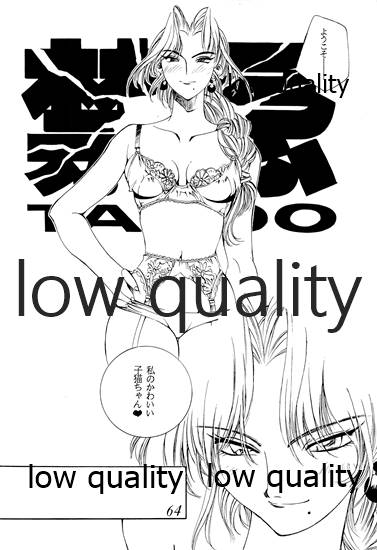 禁忌 TABOO 原画集 - Page 65