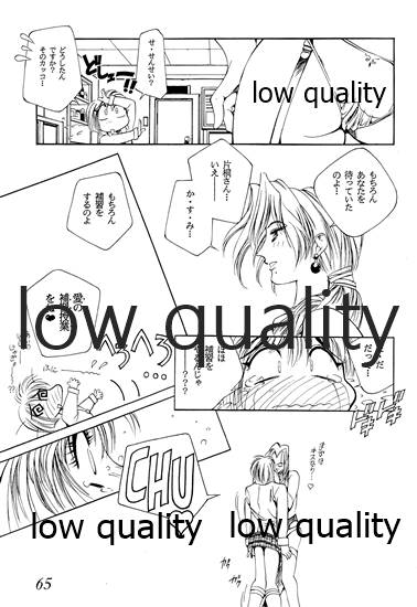 禁忌 TABOO 原画集 - Page 66