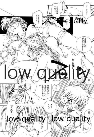 禁忌 TABOO 原画集 - Page 70