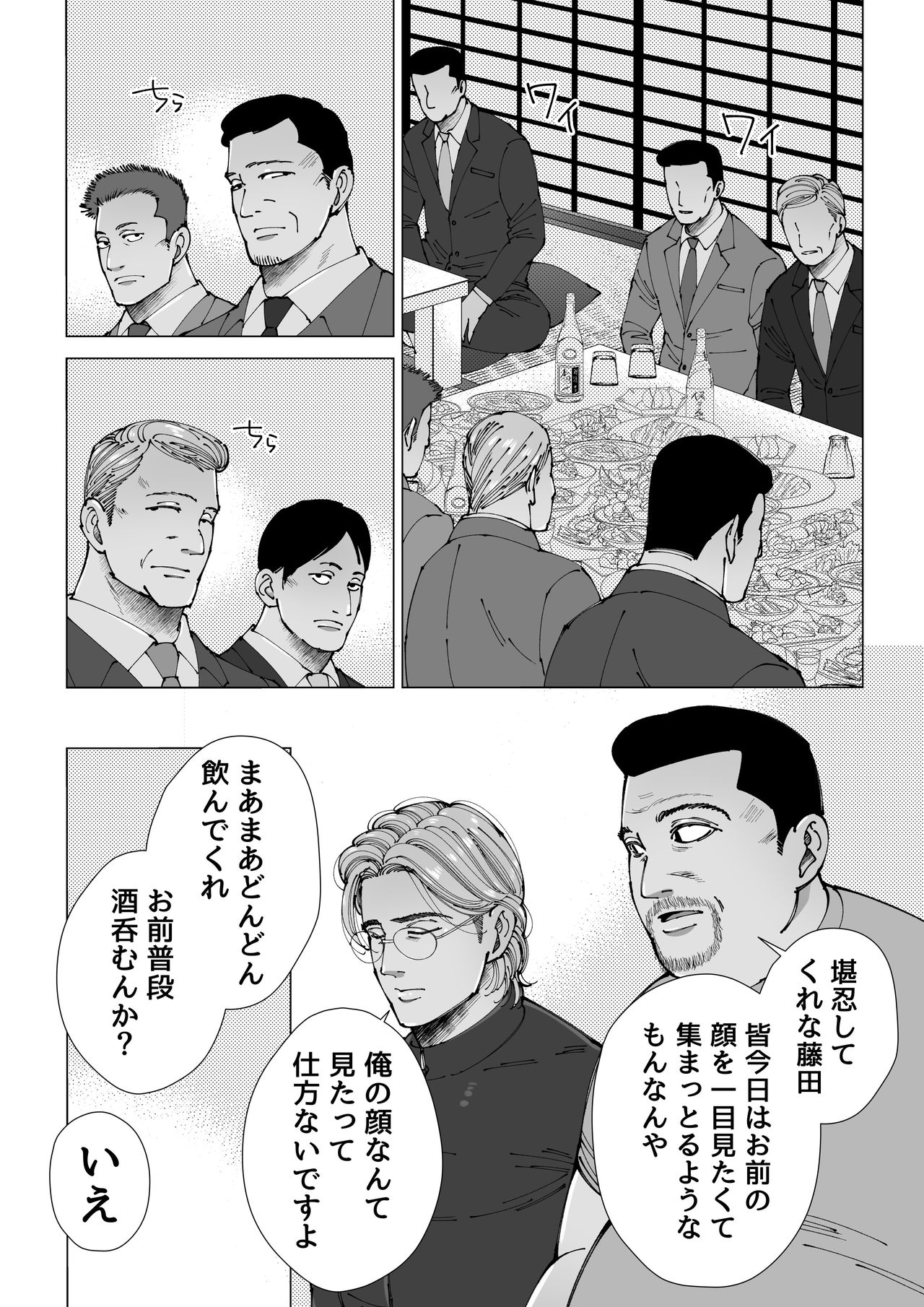 Mob x Koroshiya - Page 55