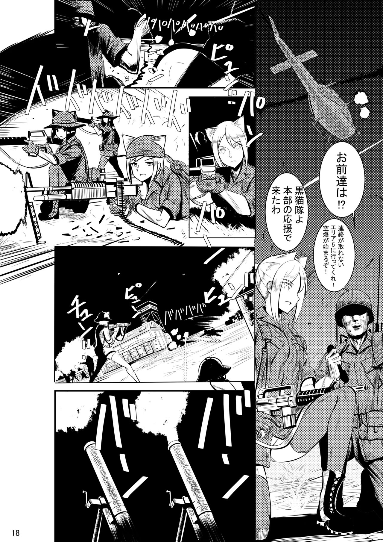 CAT INFANTRY1968 HAPPYDAY - Page 20