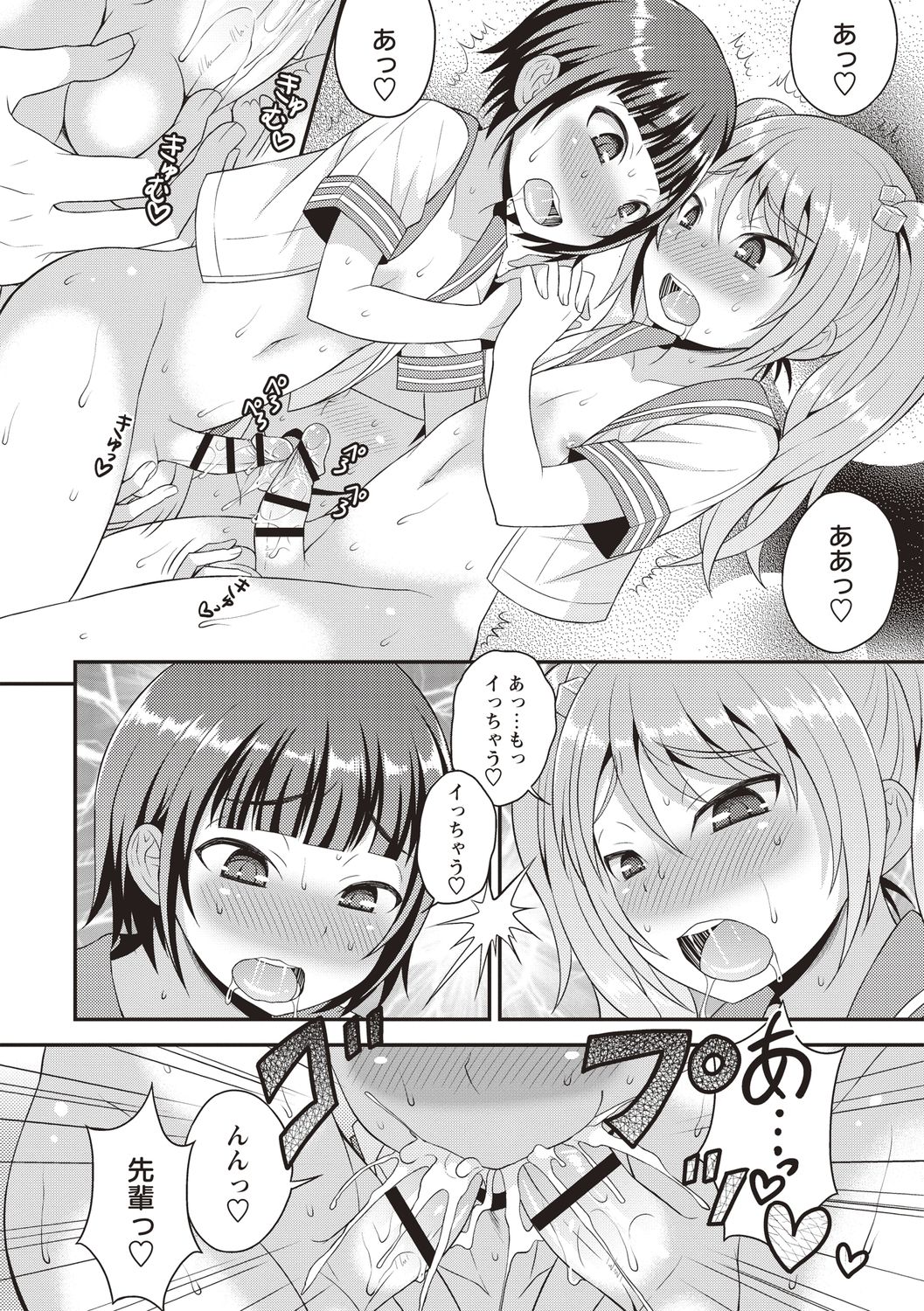 Otokonoko Body - Page 28