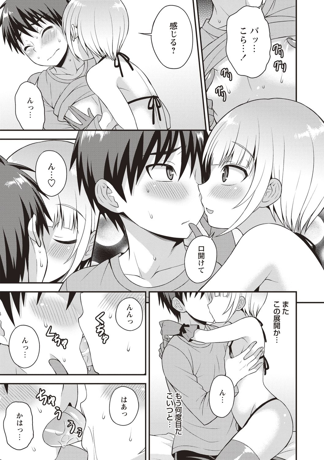 Otokonoko Body - Page 35