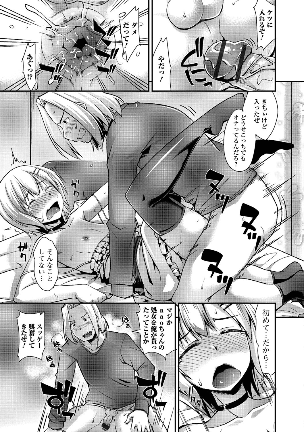 Mesuiki Daishuki! - Page 171
