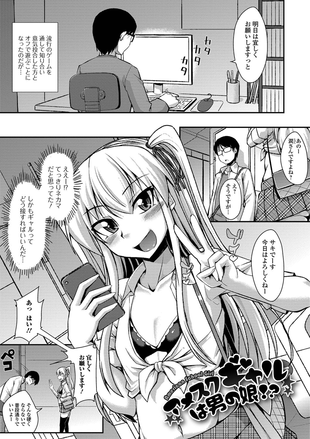 Mesuiki Daishuki! - Page 177