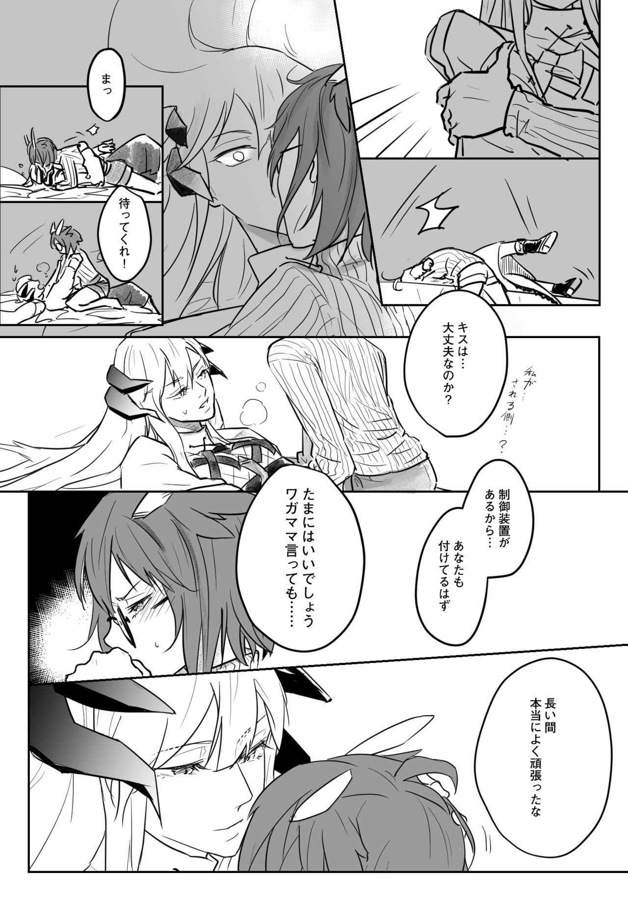 龍性淫 - Page 10