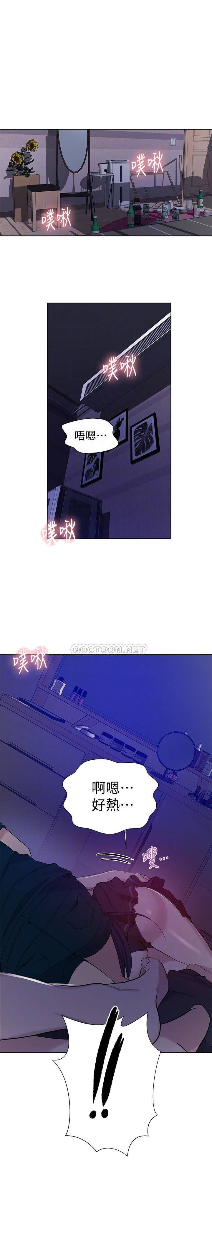 秘密教學-SECRET CLASS 61 MANHWAROSHI - Page 12