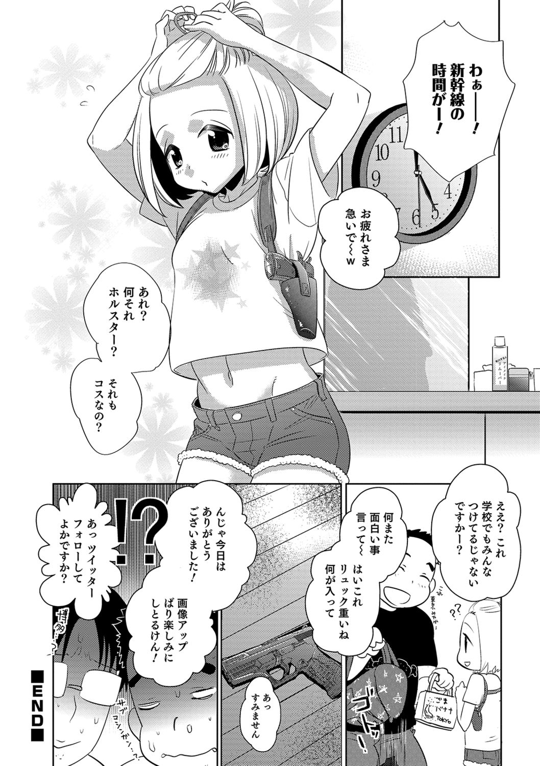Yuuyake Josou Danchi - Page 174