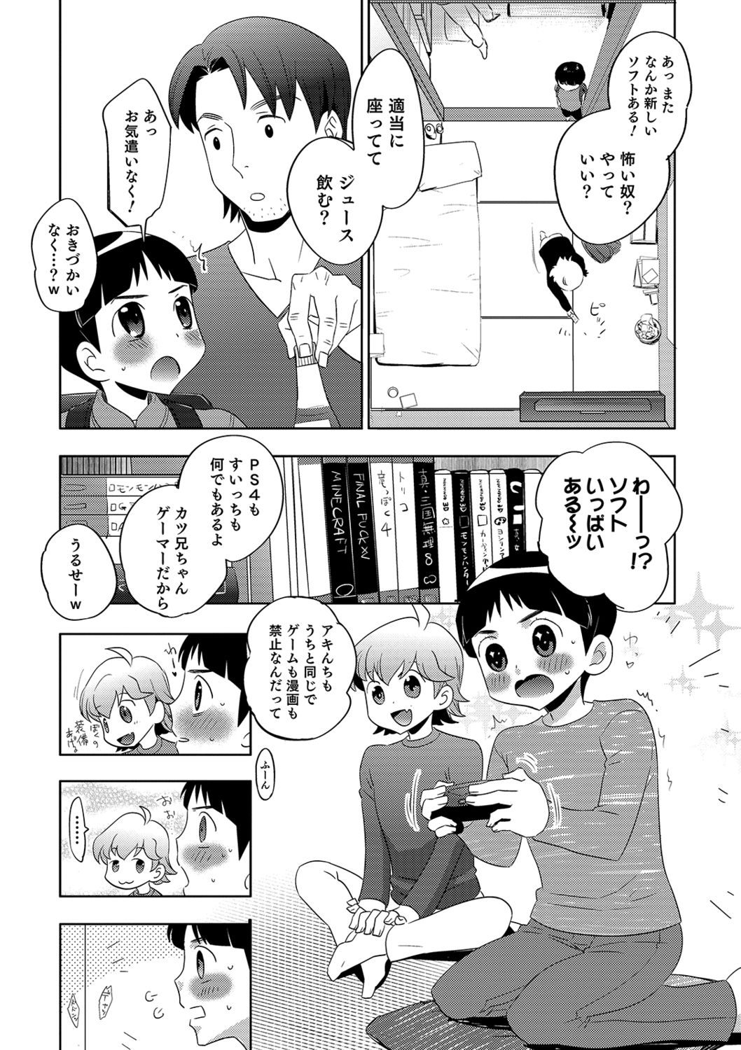 Yuuyake Josou Danchi - Page 64