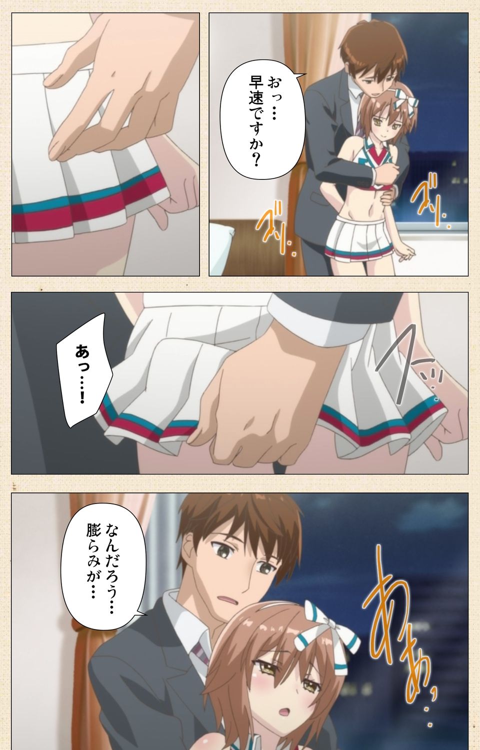 Otokonoko Delivery - Page 19