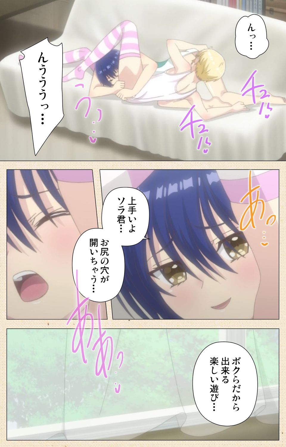 Otokonoko Delivery - Page 52