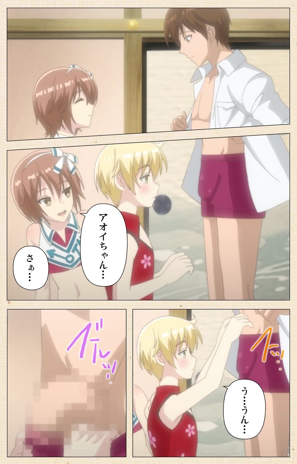Otokonoko Delivery - Page 63