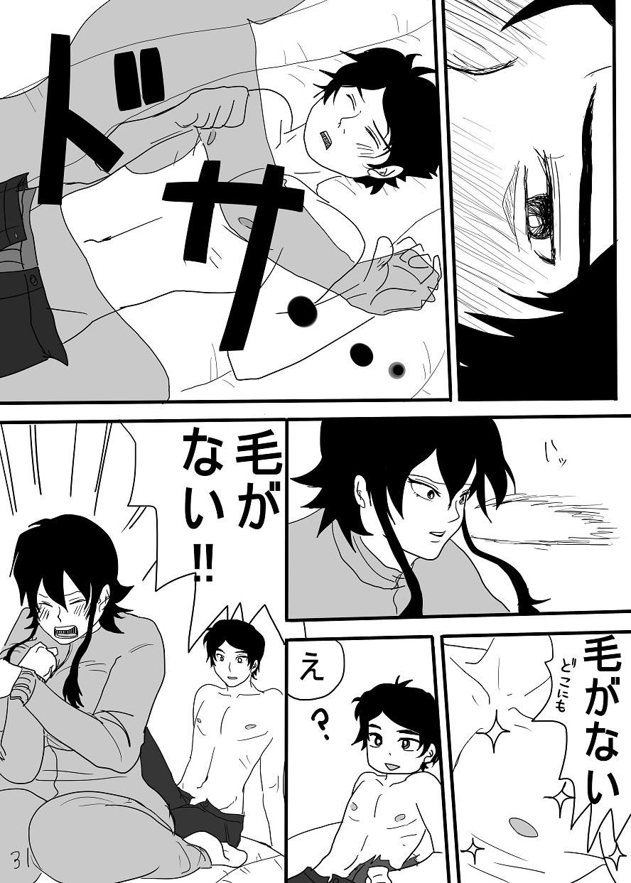 Hachiwan Hon Web Sairoku - Page 29